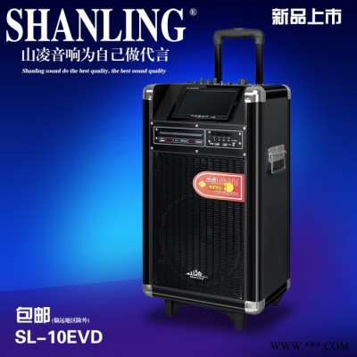 山凌移动拉杆电瓶音箱 户外广场会议舞台演出显示屏DVD音响 热卖