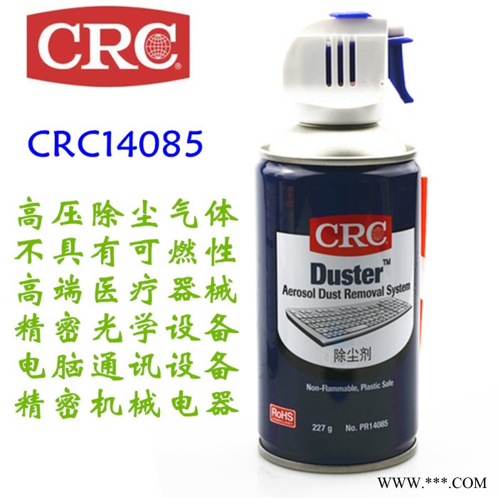 美国CRC14085高气体压缩空气除尘剂单反相机电子光学仪器镜头清洁图4