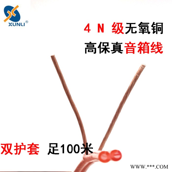 安普兴利高保真100喇叭音箱舞台专用连接线全无氧铜**图3