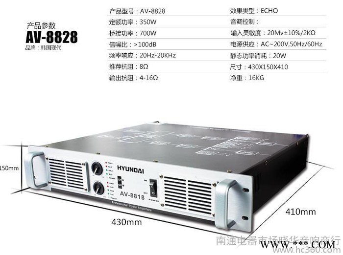 HYUNDAI/现代AV-8828专业音箱功放机KTV舞台演图3