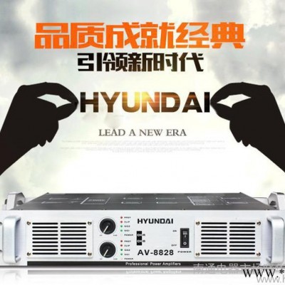 HYUNDAI/现代AV-8828专业音箱功放机KTV舞台演