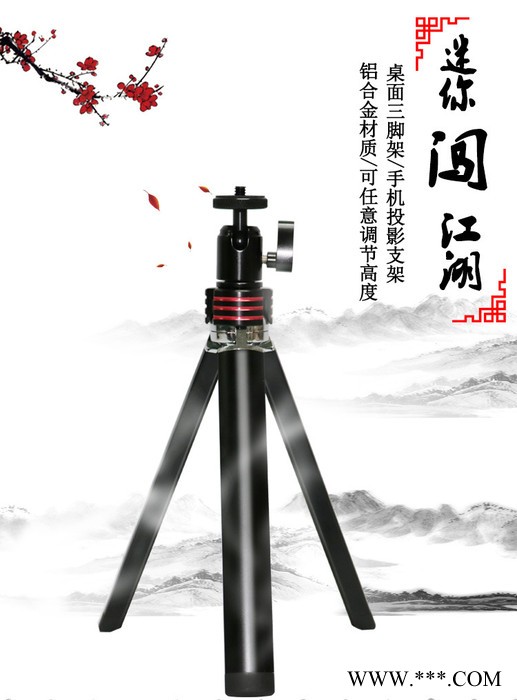 迷你铝合金三脚架桌面会议记录三角支架金属云台手机相机自拍神器图2