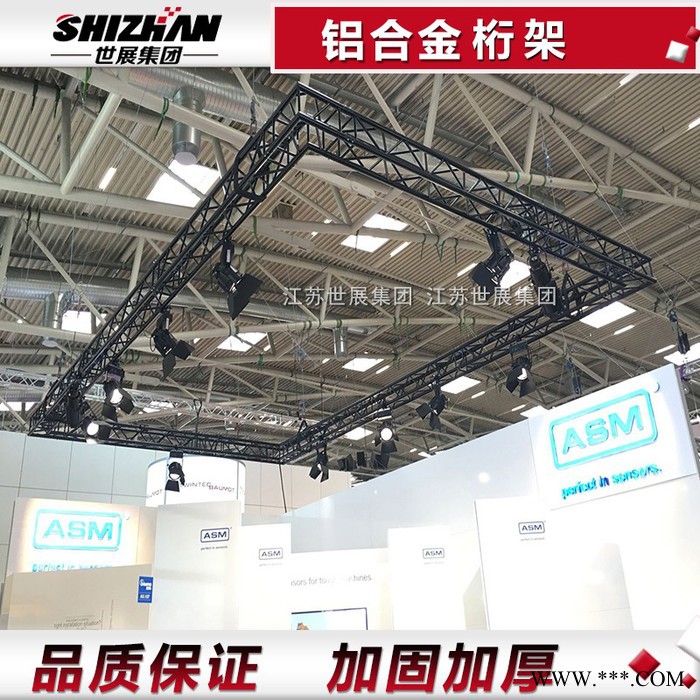 江苏世展铝合金灯光桁架 300灯光桁架 400灯光桁架大量现货可定制图6