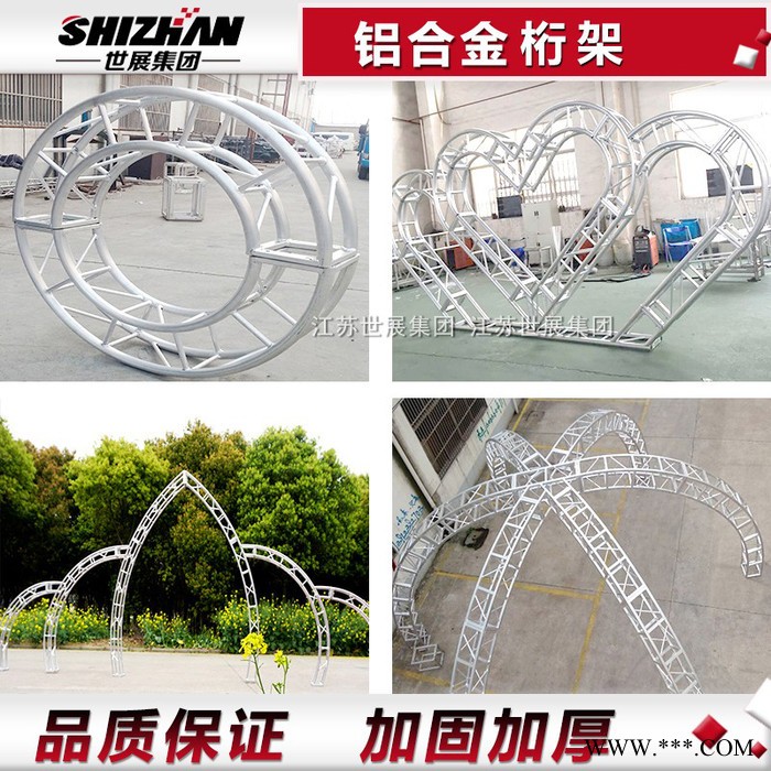 江苏世展铝合金灯光桁架 300灯光桁架 400灯光桁架大量现货可定制图5