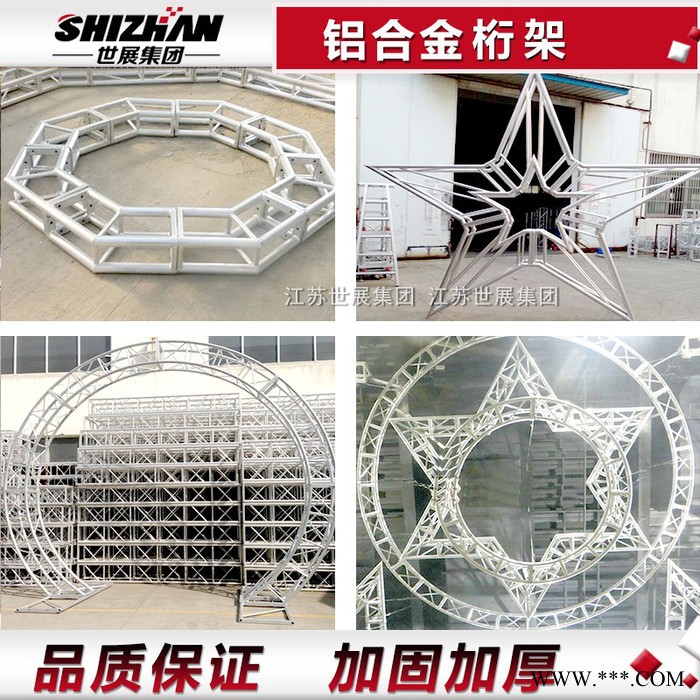 江苏世展铝合金灯光桁架 300灯光桁架 400灯光桁架大量现货可定制图4