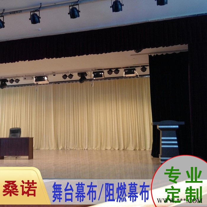 桑诺 定制大会堂 阻燃舞台幕布 电动会议幕布 二道幕 背景幕图6