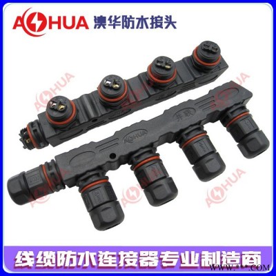M16条形分线盒路灯模组防水连接器 体育场、舞台灯光防水插头 LED电源防水接头