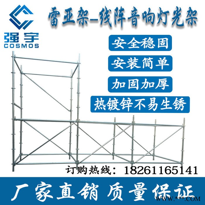 供应雷亚架力压架线阵音响架灯光架舞台桁架镀锌盘扣式力压架生产批发图6