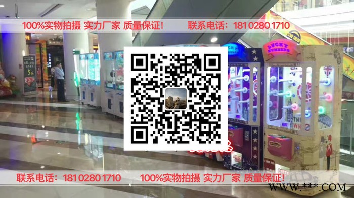 葫芦工字钢真人版抓娃娃机真正**器铝合金桁架搭建带有电动葫芦工字钢 娃娃机厂家图6