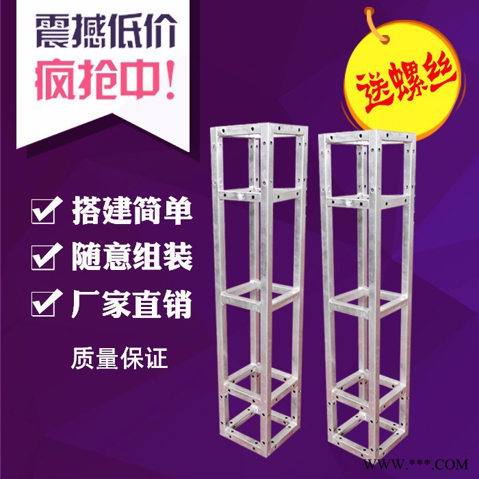 婚庆镀锌桁架批发舞台桁架背景架广告架定制方管桁架厂家图3