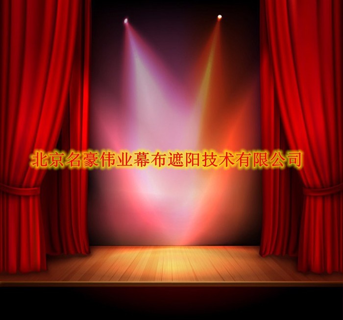 名豪 舞台幕布电动舞台幕布 防火阻燃幕布 舞台幕布 北京窗帘布 舞台幕布图4