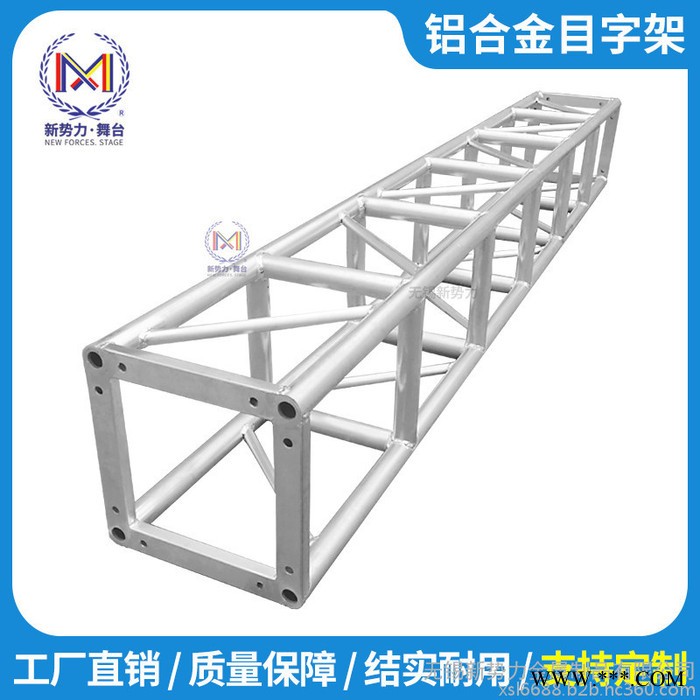 新势力舞台6061-T6 铝合金桁架 铝合金龙门架 大型活动演出桁架 铝合金灯光音响桁架**图4