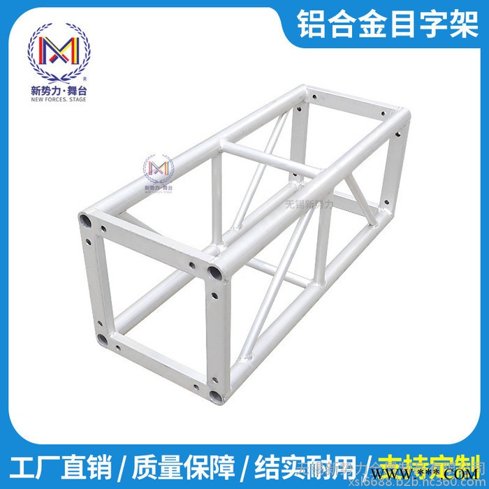 新势力舞台6061-T6 铝合金桁架 铝合金龙门架 大型活动演出桁架 铝合金灯光音响桁架**图2