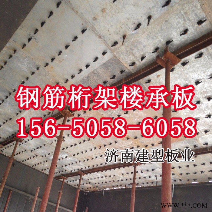 钢筋桁架楼承板 镀锌楼承板 现货生产楼承板山东厂家供应 钢筋桁架楼承板图2