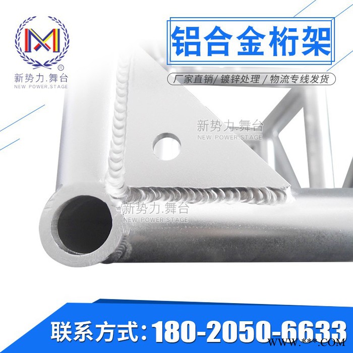 新势力400*400 铝合金桁架灯光架图7