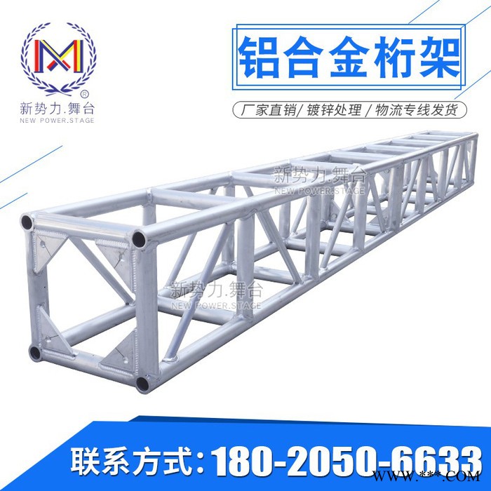 新势力400*400 铝合金桁架灯光架图3