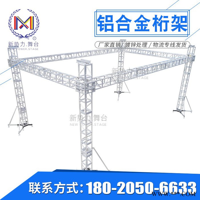 新势力400*400 铝合金桁架灯光架图4