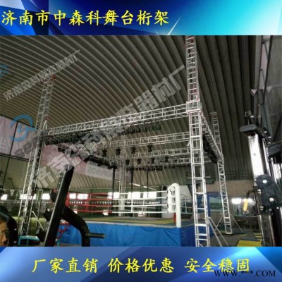济南森科6061-T6 舞台桁架铝合金灯光架桁架承重truss架尺寸