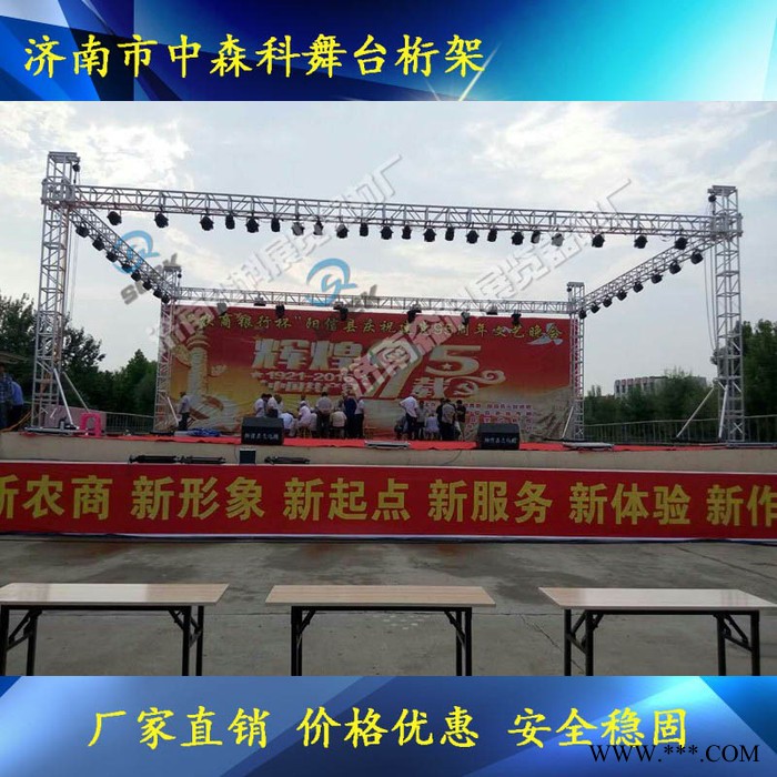 济南森科6061-T6 舞台桁架铝合金灯光架桁架承重truss架尺寸图3