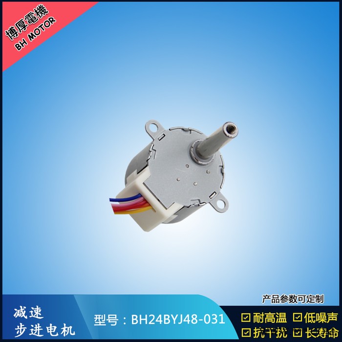 LED摇头光束灯步进电机BH24BYJ48-031 舞台灯光步进电机直流电压图3