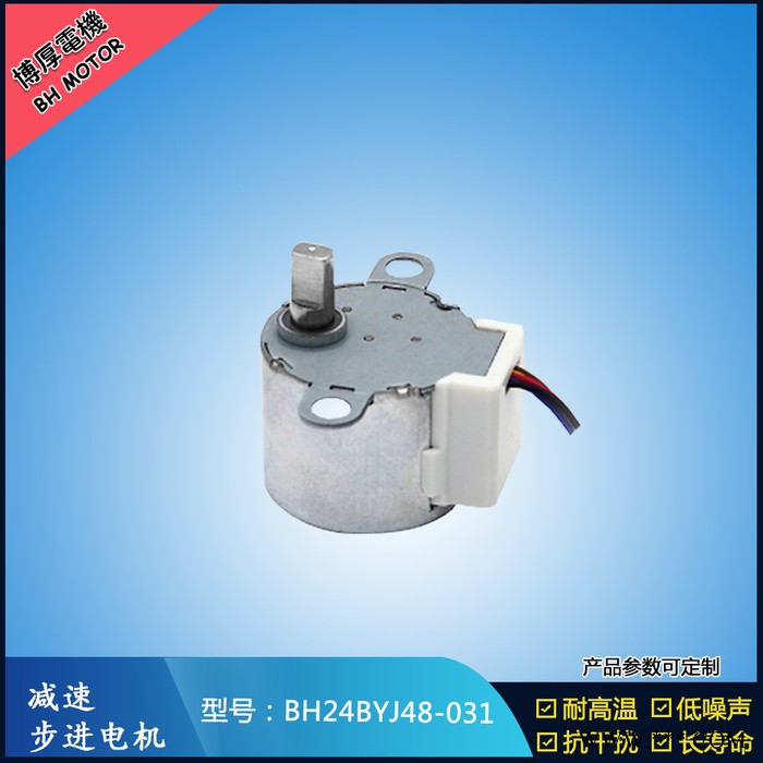 LED摇头光束灯步进电机BH24BYJ48-031 舞台灯光步进电机直流电压图4