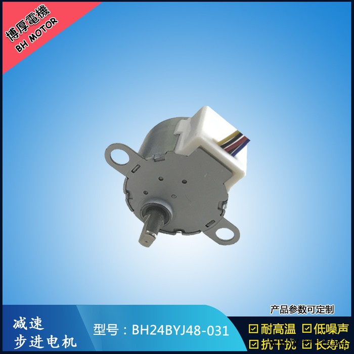 LED摇头光束灯步进电机BH24BYJ48-031 舞台灯光步进电机直流电压图5