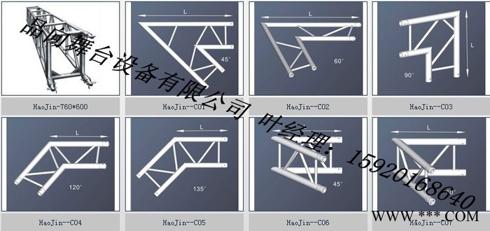 供应品向活动铝合金桁架