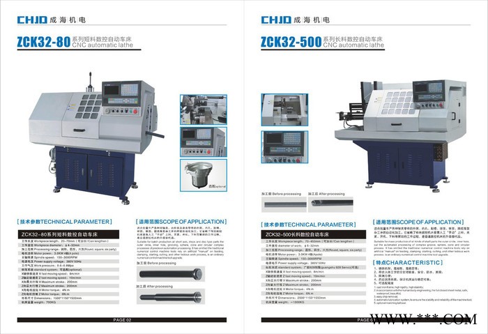 CHJD成海机电ZCK32-500数控自动机床，液压车床，全自动车床，桁架自动车床图6