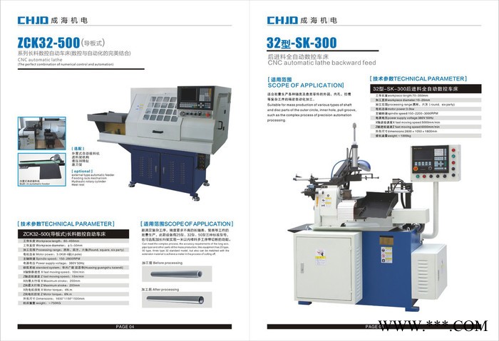CHJD成海机电ZCK32-500数控自动机床，液压车床，全自动车床，桁架自动车床图2