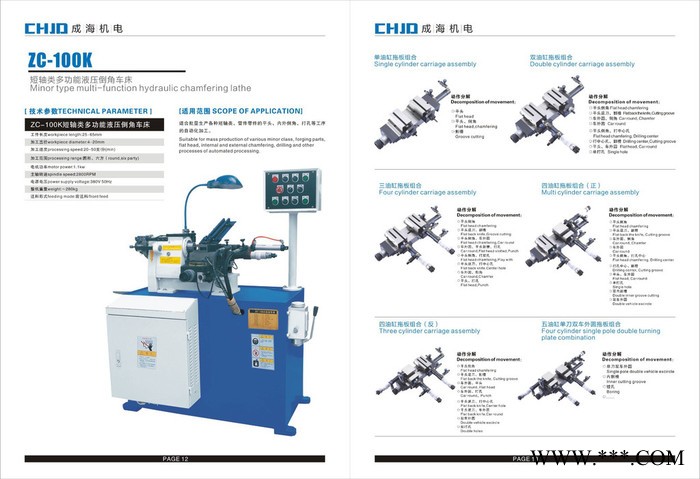 CHJD成海机电ZCK32-500数控自动机床，液压车床，全自动车床，桁架自动车床图3