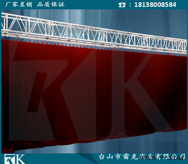 RK雷克 舞台幕布 桁架舞台 舞台大幕 开场舞台大幕图4