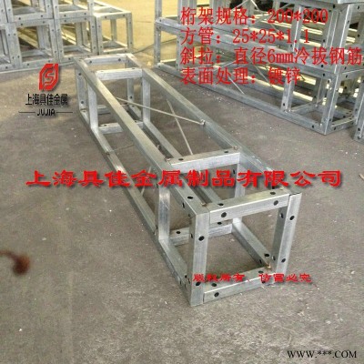 供应具佳桁架 钢铁桁架 铝合金桁架厂家
