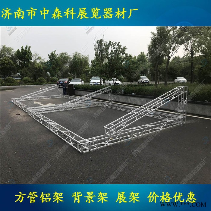济南森科6061-T6 婚庆小桁架铝合金钢铁桁架展架背景架尺寸图6