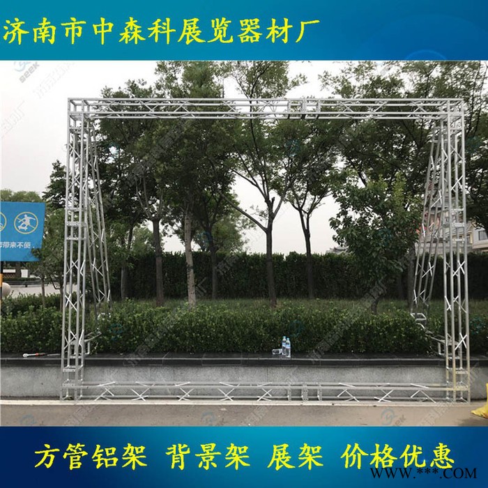 济南森科6061-T6 婚庆小桁架铝合金钢铁桁架展架背景架尺寸图5