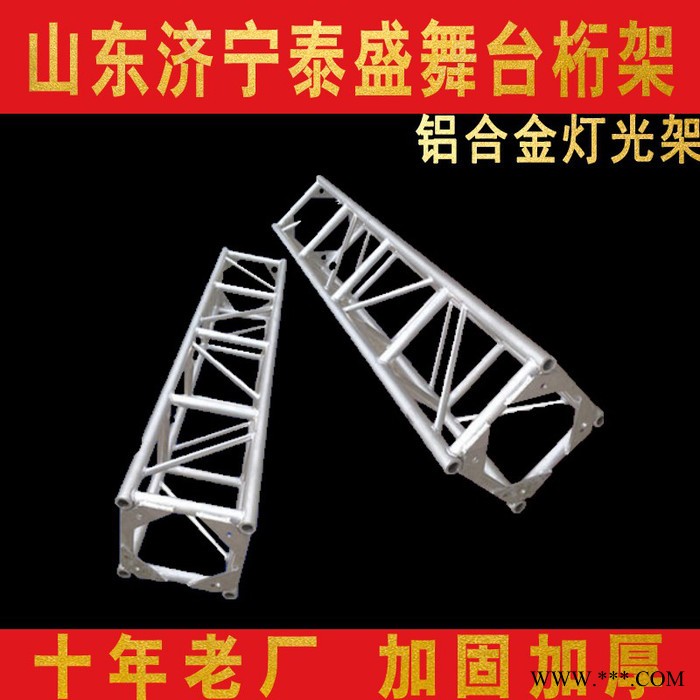 富源 铝合金桁架图6