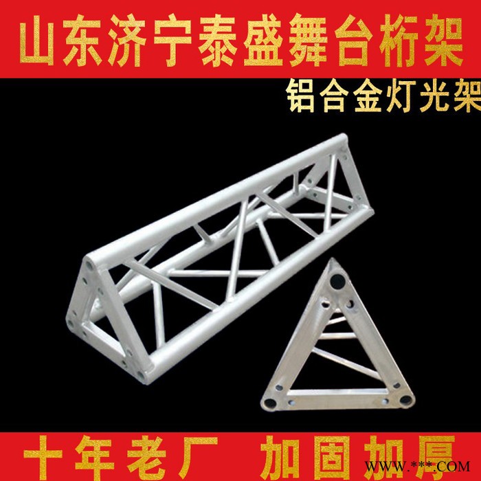富源 铝合金桁架图2