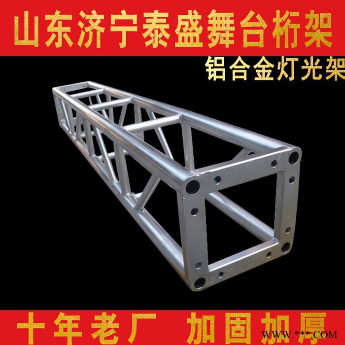 富源 铝合金桁架图3