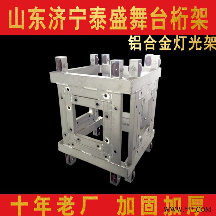 富源 铝合金桁架图5