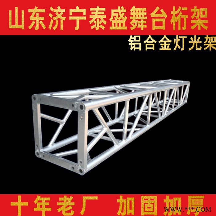 富源 铝合金桁架图7