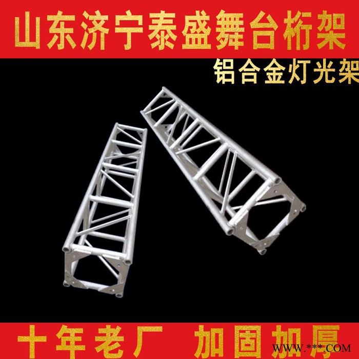 富源 铝合金桁架图4