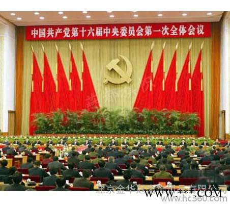 供应华冠008-06舞台幕布 幕布定做 北京舞台幕布