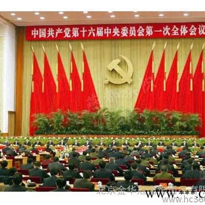 供应华冠008-06舞台幕布 幕布定做 北京舞台幕布