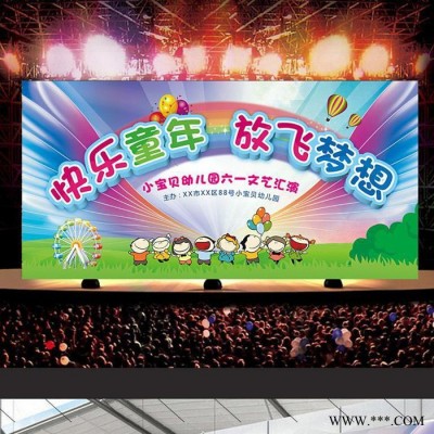 北京密云区宏达丰业喷绘幕布 卷轴幕布 背景幕布 舞台幕布 电动幕布价格