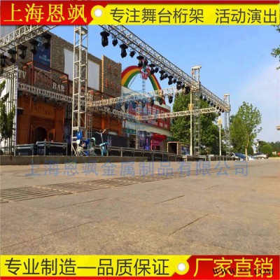 恩飒6061-t6 turss架灯光架龙门架铝合金桁架上海**桁架舞台可喷塑任意颜色哑光黑色