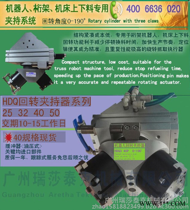 RESATEC 桁架夹爪 机器人夹爪图1