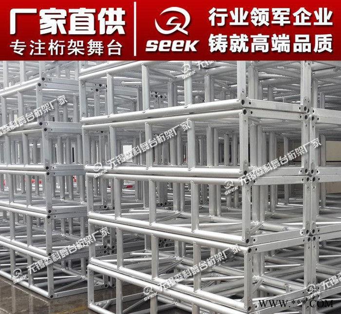 400*600大铝架舞台桁架truss架 背景架 舞台桁架
