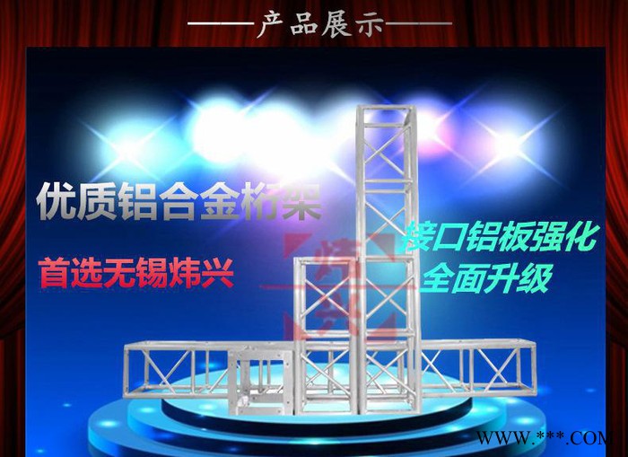 专业生产规格舞台桁架灯光架龙门架。图2