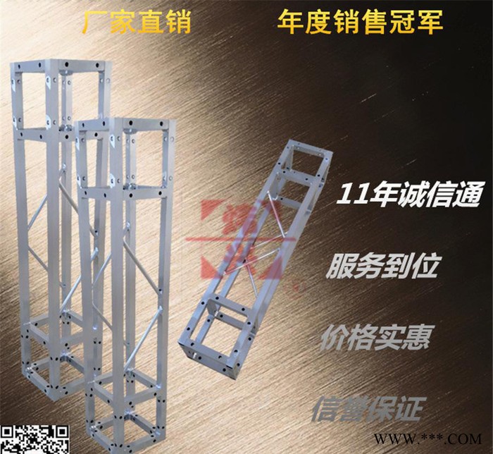 铝合金舞台方管桁架200*200广告架背景架小型展架自产自销图3