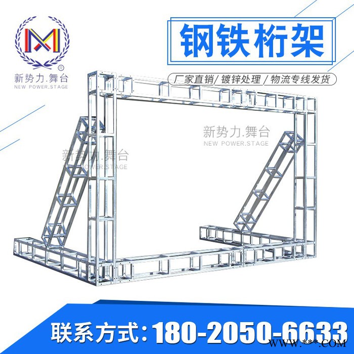 新势力200*200 钢铁桁架图7