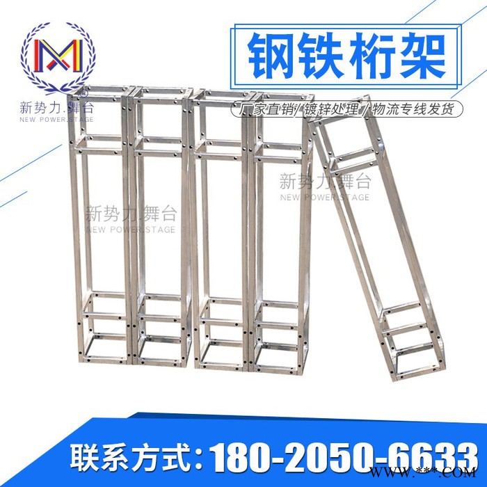 新势力200*200 钢铁桁架图2